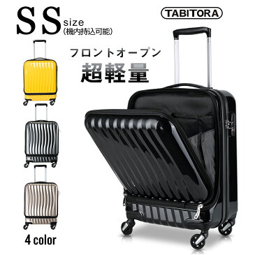 【送料無料】送料無料 TABITORA(タビトラ)スーツケース 機内持込 トップオープン フロントオープン 人気 ビジネス 出張 レトロ キャリーケース 静音 超軽量 可愛い 旅行 出張 超軽 小型【安心一年】B13-SS