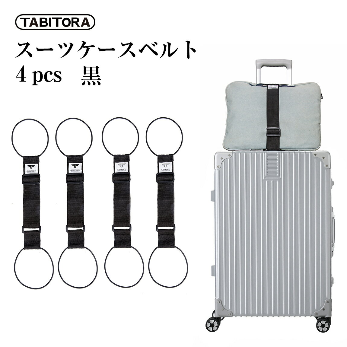 ̵̵ۡTABITORA(ӥȥ) ХåȤ٥ ι/ĥ٥ ֥å 57~75cm(Ĵ)5cm 4PCS