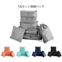 【10%OFFクーポン配布中!!】TABITORA(タビトラ) 収納バッグ スーツケース整理用インナーバッグ 7点セット アレンジケース 手持ち付き 軽量 旅行...