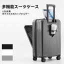 【送料無料】送料無料 TABITORA(タビトラ) スーツケース キャリーケース 前ポケット フロントポケット トップオープン フロントオープン ファスナーフレーム USB充電 折りたたみ式カップホルダー付き 多機能 TSAロック ファッション ビジネス 出張 超軽量 旅行 sサイズ