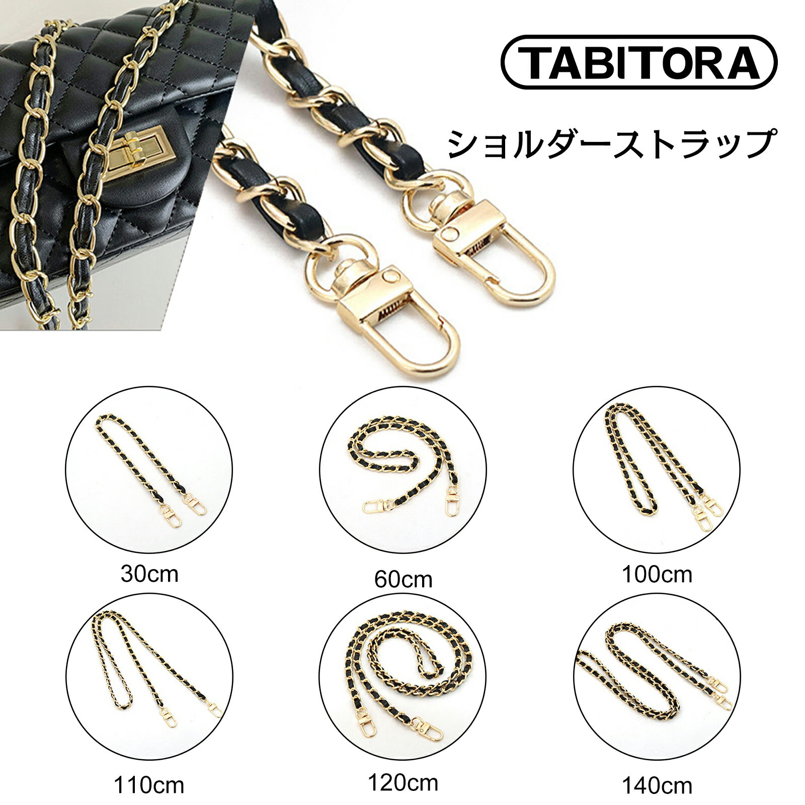 【送料無料】TABITORA(タビトラ) ショルダーストラップ ショルダーベルト 肩紐 バッグ用 単品 交換用 付け替え 単色