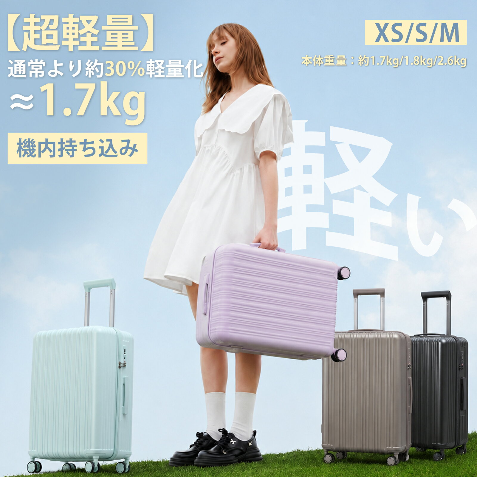 楽天市場】s tabitora(タビトラ) lushberry スーツケースの通販