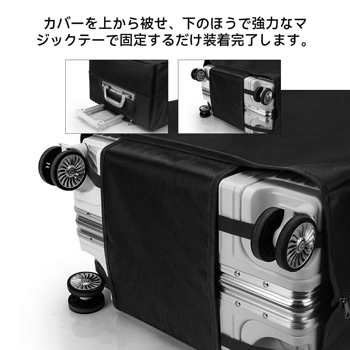 【送料無料】TABITORA(タビトラ) スーツケースカバー キャリーケースカバー 保護カバー 撥水加工 キズ防止 汚れ防止 カバー Sサイズ XT0002-S 3