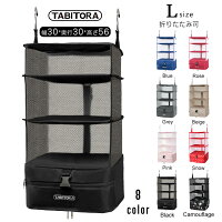 送料無料】TABITORA(タビトラ)収納ボックス 吊り下げ インナーバッグ トラベル ポ...