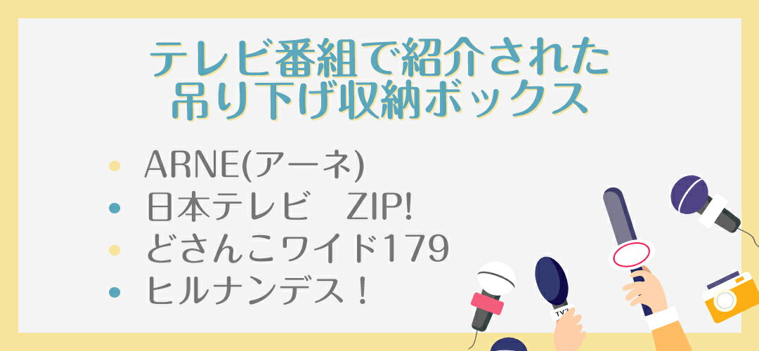 【一部商品限定特価!!】TABITORA(タビトラ)収納ボックス 吊り下げ インナーバッグ ...