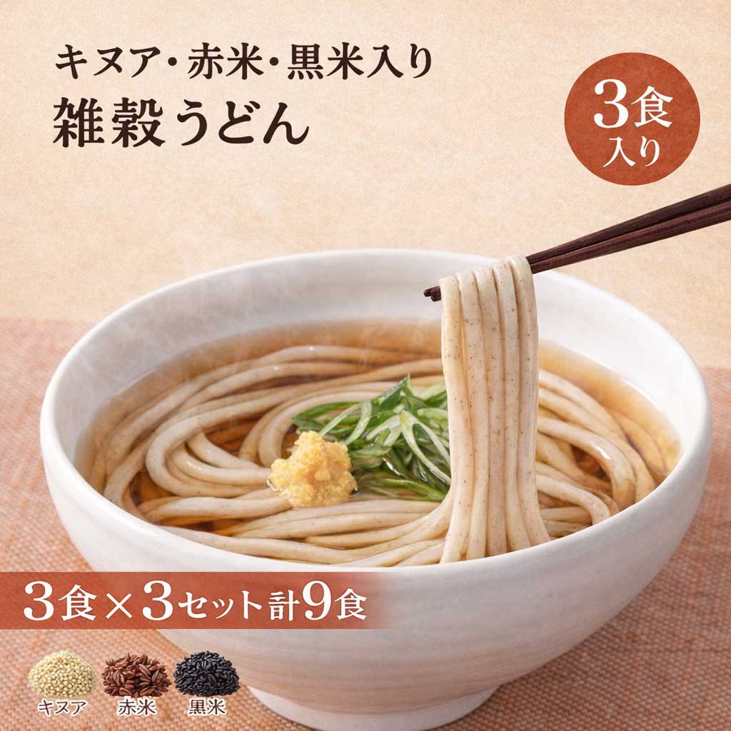 【3袋セット】冷凍ストックに!たっぷり計9食分をお届け ご家族でのご利用や、冷凍庫の常備に便利な3袋(計9食)セットです。食べたい時にサッと温めるだけで、いつでも美味しい新感覚うどんがお楽しみいただけます。 からだに優しい Plant Based (動物性原材料不使用) 動物性原材料を一切使用していないプラントベース商品です。環境にもからだにも優しい、新しい食のスタイルをお楽しみいただけます。 3種の雑穀を使用した新感覚うどん 赤米、黒米、キヌア(各粉末使用)を絶妙なバランスで配合。どんなメニューにも合う味わいを目指し、繰り返し調整して完成した自信作です。 食物繊維がたっぷり摂れる! 1食あたり驚きの6.8g 高食物繊維小麦粉を使用。いつものうどんをこれに変えるだけで、おいしく食べながら手軽にたっぷりの食物繊維を補給できます。 温と冷 気分で選べる二つの食感 温かいうどんで食べれば「もちもち食感」、冷やしうどんで食べれば「しっかりとしたコシとのどごし」を楽しめます。その日の気分でお好みの食べ方を! レンジで簡単調理! 冷凍庫の常備品に お鍋いらず! 凍ったままお皿にのせて電子レンジで温めるだけ!(500W:約3分50秒 / 600W:約3分30秒) 忙しい日のランチにも大活躍します。 アレンジ自在な万能麺 定番のかけうどん・ざるうどんはもちろん、野菜たっぷりのサラダうどん、スパイスの効いたカレーうどんなど、どんなアレンジにも相性抜群の万能麺です。 商品スペック詳細 商品名【3個セット】BEYOND FREE 雑穀うどん キヌア・赤米・黒米入り 内容量1620g(180g x 3食 x 3袋) 使用雑穀キヌア粉、赤米粉、黒米粉 食物繊維(1食あたり)6.8g 原材料めん[小麦粉(国内製造)、小麦たん白、食塩、赤米粉、キヌア粉、黒米粉/加工デンプン] 栄養成分(1食180g当たり・推定値)エネルギー:203kcal / たんぱく質:7.7g / 脂質:0.9g / 炭水化物:44.3g(糖質37.5g・食物繊維6.8g) / 食塩相当量:0.5g アレルギー含む:小麦ごま・大豆を含む製品と共通設備で製造本品製造ラインでは、そばを含む製品を製造しておりません 調理方法【電子レンジ】 500W:約3分50秒 / 600W:約3分30秒【鍋調理】 沸騰したお湯で約1分ゆでる 保存方法要冷凍(-18度以下) 賞味期限発送日から冷凍で45日以上 ※つゆと具材は入っておりません。写真・イラストはイメージです。 ※アレルギー症状の重篤な方は、医師にご相談の上お召し上がりください。 ※商品リニューアル等により、ホームページと商品パッケージ表示のアレルギー物質の記載内容が異なる場合がございます。お召し上がりの際は、必ずお持ちの商品の表示をご確認ください。