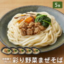 BEYOND FREE 「米粉麺でつくった彩り野菜まぜそば 5食」 米粉麺 野菜まぜそば プラントベース 大豆ミート使用 動物性原料不使用 簡単調理 レンジ対応 もちもち食感 ヴィーガン ベジタリアン 汁なし ビヨンドフリー