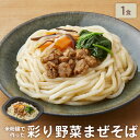 BEYOND FREE 「米粉麺でつくった彩り野菜まぜそば 1食」 米粉麺 野菜まぜそば プラントベース 大豆ミート使用 動物性原料不使用 簡単調理 レンジ対応 もちもち食感 ヴィーガン ベジタリアン 汁なし ビヨンドフリー