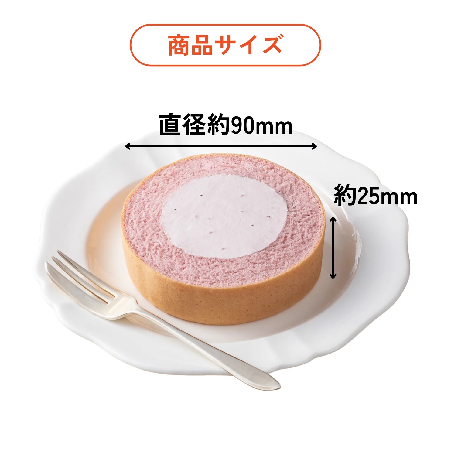 「ふんわりロールケーキ豆乳クリーム仕立て スト...の紹介画像3