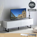 最大10,000円クーポンAQU 120cm幅 テレビ台 テレビボード 組み立て品 ローボード ロータイプテレビ台 北欧 ECRF
