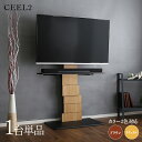 最大10,000円クーポン【1台単品】テレビスタンド 棚付きサイズ 幅100cm×奥行46.5cm×高さ123-168cmスリム テレビ台 TV台 TVスタンド...