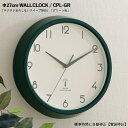 :FJBKCPL 壁掛け時計 直径27×厚み5cm スチール 完成品 グリーン / ブラック / レッド色【北海道・沖縄離島以外送料無料】シンプルデザイン 電波式時計