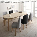 商品名| CTY 伸縮式ダイニング7点セット材 料| アッシュ突板/布張り北欧テイスト ウレタン塗装 ベンチ伸張式テーブル エクステンションテーブル 回転チェア【セット内容】伸張式テーブル ×1台回転式チェア ×6脚