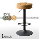 最大4500円クーポン【1脚単品】【キャメル色】【昇降式】【回転式】商品名| CH-BC カウンターチェア ハイチェアカラー| キャメル色シート 3色ご用意サイ...