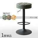 最大4500円クーポン【1脚単品】【グリーン色】【昇降式】【回転式】商品名| CH-BC カウンターチェア ハイチェアカラー| グリーン色シート 3色ご用意サイ...