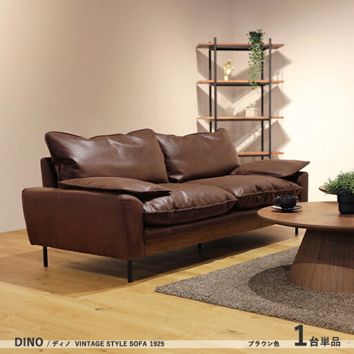 最大4500円クーポン商品名:DINOディノ シンプル 3人掛け ヴィンテージ ソファ カラー:ブラウン / キャメルサイズ:幅192.5×奥行84高さ73cmローソファー レザー調 三人掛け フェザークッション 手入れ簡単 茶 キャメル SKJP 最大4500円クーポン商品名:DINOディノ シンプル 3人掛け ヴィンテージ ソファ カラー:ブラウン / キャメルサイズ:幅192.5×奥行84高さ73cmローソファー レザー調 三人掛け フェザークッション 手入れ簡単 茶 キャメル SKJP