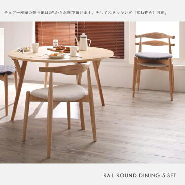 【商品名】 RAL ダイニング 5点 セット【サイズ】 ラウンドテーブル 直径120 高さ70 cm【カラー】 タモ突板 天然木 タモ 無垢材ダイニングテーブル ダイニングチェア 食卓 木製シンプル 北欧 カフェダイニング 130 110 椅子 チェア 食卓椅子
