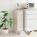 EPO-A-DB ゴミ箱 ダストボックス ごみ箱 【2台セット】カラー:ホワイト/ブラウン/ナチュラル/グレージュサイズ:幅25×奥行き30×高さ80cm主素材:合成樹脂パーティクルボードゴミバコ ごみばこ スリム 店舗用ダストBOX フタ付き ウッド 木目