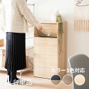 HLS-DB ゴミ箱 ダストボックス ごみ箱 【1台単品】カラー:ブラウン×ブラック/ブラウン/ナチュラルサイズ:幅45×奥行き29.5×高さ90cm主素材:合...