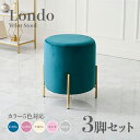 STOOL CHAIR　item他のスツール はこちら 詳しくはここをクリック あんしん楽天お買物サポート最高30万円まで全額補償 INFORMATION / 商品の情報 デザインスツール ダークブルー/ディープピンク アイボリー/ライトグレー/ピンク 店舗・コントラクト用でも人気 ■商品の大きさ /SIZE 　幅39.5×奥行39.5×高さ42.5cm ※不定形な商品の為サイズは概算となります ■使われている素材 /MATERIAL 　座部：積層材 　脚部：スチール 　張地：ポリエステル ■商品の特徴 /SPECIFICATION 完成品でのお届け。 なめらかな触り心地のベロア風生地に、上品な艶のあるゴールド脚のスツール おしゃれなスツールは、360度どこからでも座れるデザイン性と機能性に優れております。 置いてあるだけで存在感のある洗練されたデザインスツールは、ダイニングやデスク、リビング、玄関などお家の色々な場所でお使いいただけます。 ソファやパーソナルチェアのオットマン（足置き）としても雰囲気のあるデザイン性に優れたアイテムです。 カラーはダークブルー、ディープピンク、アイボリー、ライトグレー、ピンクの5色カラーをご用意。お部屋の雰囲気やお好みでお選びいただけます。 ※完成品 ※北海道・沖縄・離島・一部 遠隔地エリア は別途送料がかかります。 ※サイズ・重量は概算です。 ※実際の商品の色にできるだけ近づけるよう撮影を行っておりますが、商品色はご使用のモニターによって実際の明るさや色と多少異なって見える場合がございます。 ※構造上、絶対に人は乗らないで下さい。 ※当店では代金引換はご利用いただけません。 ※ページ上で『購入可能』の状態でもタイミングによってはメーカー在庫が欠品している場合もございます。予めご了承下さいませ。Londo スツール 小椅子 ダークブルー/ディープピンク/アイボリー/ライトグレー/ピンク