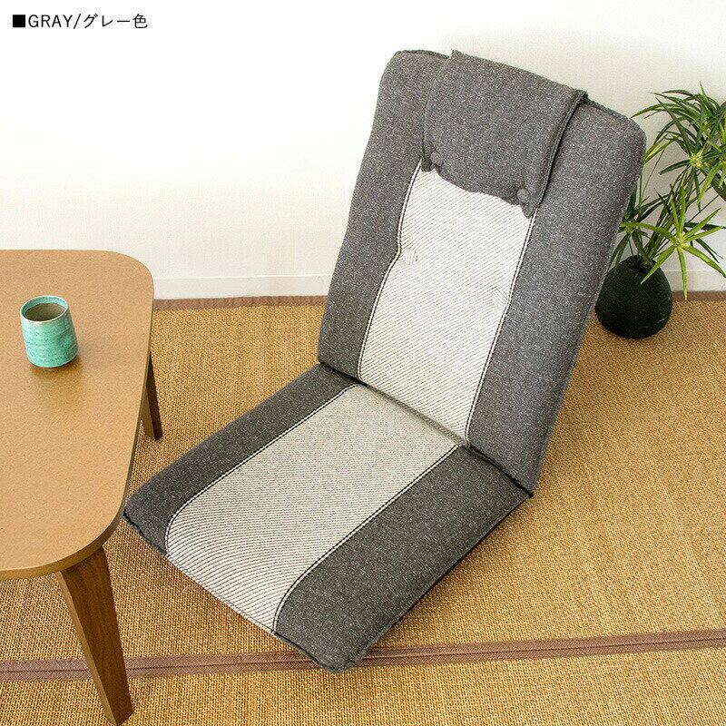 :MTSS日本製座椅子 サニーソファ幅50×奥行き60〜117×高さ10〜65cmポリエステル 綿 アクリル ウレタン スチール日本製 完成品 13段リクライニング ブラウン グレー【北海道・沖縄・離島以外送料無料】 [3]