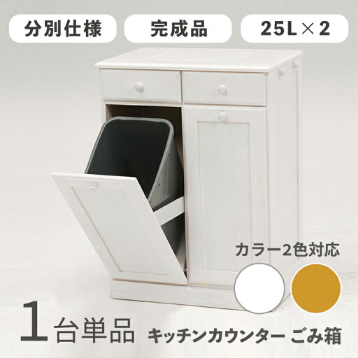 MUD-2-DB ゴミ箱 ダストボックス ごみ箱【1台単品】分別カラー:ホワイト/ナチュラルサイズ:幅59×奥行38×高さ81cm主素材:ポリプロピレン完成品 ゴミバコ ごみばこ 店舗用ダストBOX フタ付き おしゃれスリム 省スペース キッチンカウンター MUD-2-DB ゴミ箱 ダストボックス ごみ箱【1台単品】分別カラー:ホワイト/ナチュラルサイズ:幅59×奥行38×高さ81cm主素材:ポリプロピレン完成品 ゴミバコ ごみばこ 店舗用ダストBOX フタ付き おしゃれスリム 省スペース キッチンカウンター
