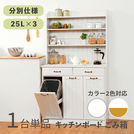 MUMU-2-DB 3連 ゴミ箱 ダストボックス ごみ箱【1台単品】カラー:ホワイト/ナチュラルサイズ:幅87×奥行38×高さ155cm主素材:パイン材 MDF化粧板ゴミバコ ごみばこ 店舗用 カントリー調 キッチン収納ダストBOX フタ付き ウッド 木目 おしゃれ MUMU-2-DB 3連 ゴミ箱 ダストボックス ごみ箱【1台単品】カラー:ホワイト/ナチュラルサイズ:幅87×奥行38×高さ155cm主素材:パイン材 MDF化粧板ゴミバコ ごみばこ 店舗用 カントリー調 キッチン収納ダストBOX フタ付き ウッド 木目 おしゃれ