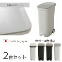 ROTI-DB ゴミ箱 ダストボックス ごみ箱 【2台セット】カラー:ホワイト/ブラック/シルバー/ウォールナットサイズ:幅25.5×奥行40.3×高さ58.8...