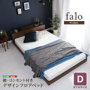 シンプル デザインフロアベッド Dサイズ ダブルサイズ SHZO※マットレスは付属しておりません。(3)