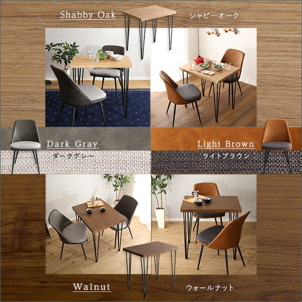 ヴィンテージテイスト ダイニング3点セット SHZO [2]