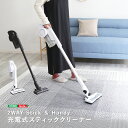 シンプル 充電式スティッククリーナー スティックとハンディ2way仕様 SHZO