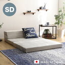 最大10,000円クーポン日本製 ベッド 4 Way 折りたたみソファマットレス セミダブル 折りたたみソファマットレス 高反発ウレタン 反発力 ロール梱包 4way SHZO