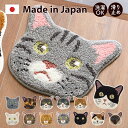 最大10,000円クーポンネコ好きに嬉しいネコマット 洗える チェアパッド 防ダニ 日本製 床暖対応 カーペット マット ネコ 猫 ねこ おしゃれ 可愛い ウォッシャブル 滑り止め ホットカーペット SHZO