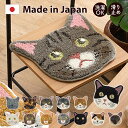 最大10,000円クーポンネコ好きに嬉しいネコマット 洗える チェアパッド 防ダニ 日本製 床暖対応 カーペット マット ネコ 猫 ねこ おしゃれ 可愛い ウォッシャブル 滑り止め ホットカーペット SHZO