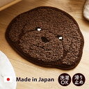 最大10,000円クーポンイヌ好きに嬉しいイヌマット シリーズ2 (2種類) 洗える チェアパッド 防ダニ 日本製 床暖対応 カーペット マット 玄関マット イヌ 犬 いぬ おしゃれ 可愛い ウォッシャブル 滑り止め ホットカーペット SHZO