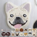 最大10,000円クーポンイヌ好きに嬉しいイヌマット シリーズ1 (12種類) 洗える チェアパッド 防ダニ 日本製 床暖対応 カーペット マット 玄関マット イヌ 犬 いぬ おしゃれ 可愛い ウォッシャブル 滑り止め ホットカーペット SHZO