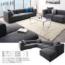 最大10,000円クーポンUN-Dユニットタイプ H セット コーナーソファカラー| 2色対応主素材| ポリエステル 合成皮革 ウレタンフォームレイアウト自由自...