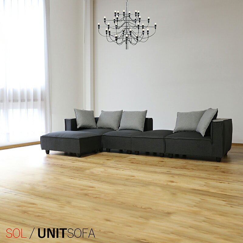 SOL ユニットタイプ コーナーソファカラー| グレー色主素材| ポリエステル100% ウレタンフォームお部屋のスタイルに合わせて変化可能レイアウト自由ロータイプ 北欧 4人掛け 3人掛け ※単品販売はしておりません。 [2]