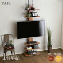 最大10,000円クーポン【1台単品】テレビスタンドサイズ 幅60cm×奥行35cm×高さ200-260cm棚付きテレビスタンド テレビ台 TV台 TVスタンド...