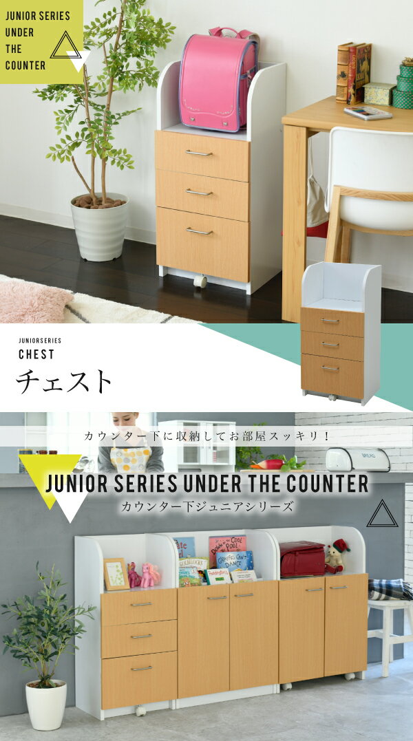 閉店 SALE【クーポン祭り】9/25 までカウンター下 チェスト 3段 幅40cm 高さ85cm カウンター下収納 奥行35cm おしゃれ 引き出し 三段 キャスター付き リビング 収納 棚 子供部屋 子供 THLB [2]