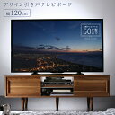 テレビ台 ローボード 120 120cm 収納 テレビボード 大型テレビ 42 50 42型 50型 TV台 ウォールナット 42インチ 50インチ モダン おしゃれ リモコン ゲーム ロータイプ(3)