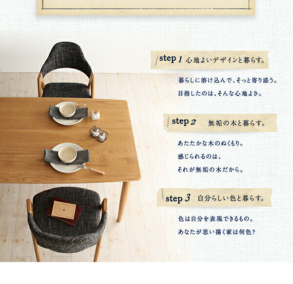 ダイニングセット（テーブル&チェア） 天然木タモ無垢材ダイニングシリーズ 4人 5点セット(テーブル+チェア4脚) W150