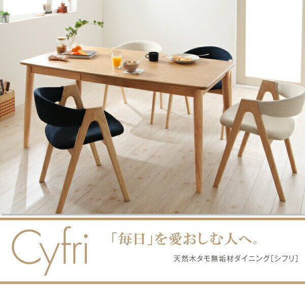 ダイニングテーブル ダイニング 天然木タモ無垢材ダイニングシリーズ ダイニングテーブル単品 W150 組立設置付