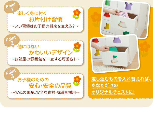 子供用収納 小さいうちからお片付けの習慣が身に付く知育チェスト mapache マパーチェ 3杯タイプ 女の子向け