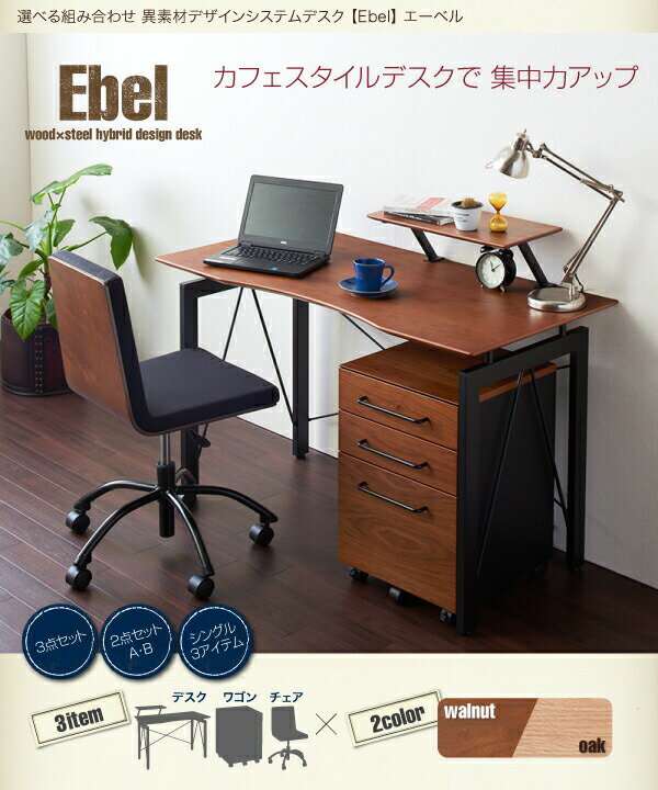 デスク 机 120 テレワーク 在宅 リモート 在宅ワーク コンパクト 省スペース パソコンデスク PCデスク 作業台 木製 ウォールナット オーク