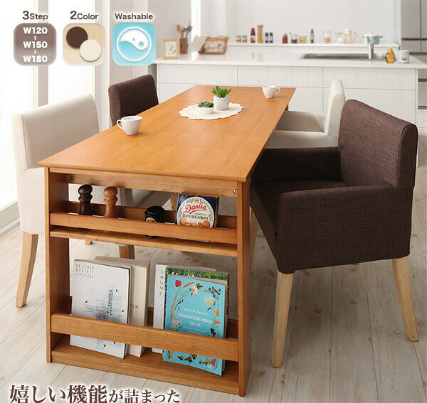 三段階伸縮式 シェルフ付きダイニングセット 4人 5点セット(テーブル+チェア4脚) W120-180 [2]