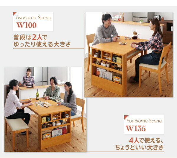100cmから伸びる コンパクトエクステンションダイニング 3点セット(テーブル+ベンチ2脚) W100-135 [3]