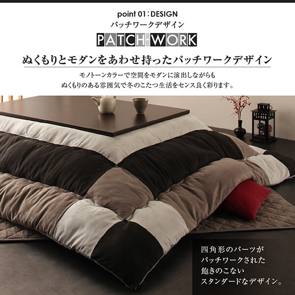 こたつ布団 スウェード調パッチワークこたつ布団単品 こたつ用掛け布団 正方形(75×75cm)天板対応