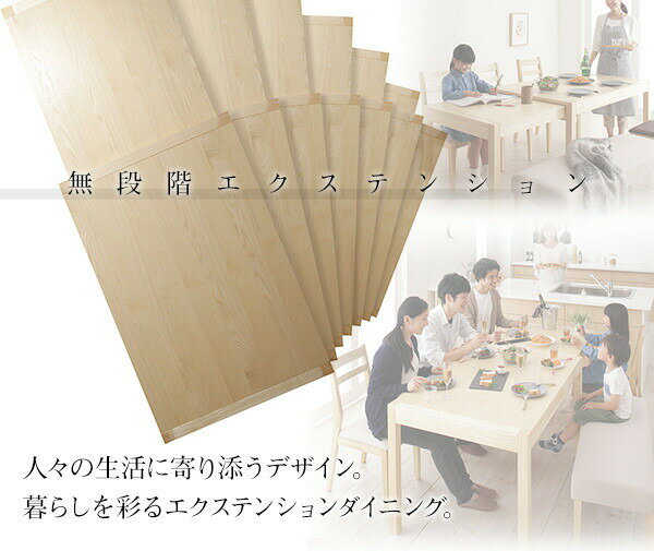 ダイニングテーブル 伸縮 無段階で広がる スライド伸縮テーブルダイニングシリーズ ダイニングテーブル単品 W120-200 組立設置付 [3]