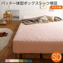 【シーツ単品】での販売です。素材・色が選べるカバーリング脚付きマットレスベッド 敷きパッド一体型ボックスシーツ パッド一体型ボックスシーツ単品 タオル素材 セミ...